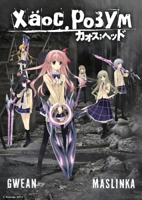 Chaos-Head poster