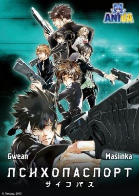 Psycho-pass poster