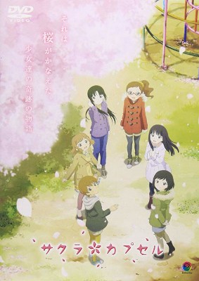 Sakura Capsule-poster