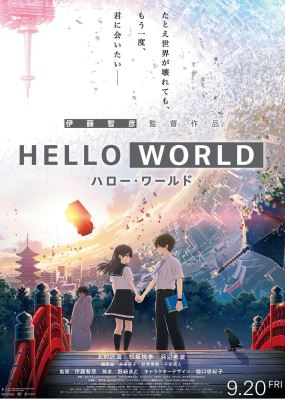 hello-world-poster