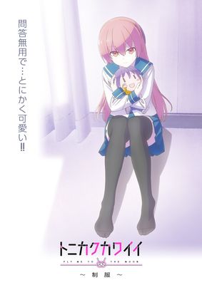 Tonikaku Kawaii: Seifuku poster