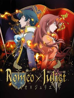 Ромео та Джульєтта / Romeo × Juliet (2007) | Gwean & Maslinka - аніме українською