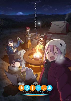 Дівчачий табір. Фільм / Yuru Camp△ Movie / Laid-Back Camp: The Movie (2022) | Gwean & Maslinka - аніме українською