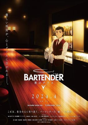 Бармен | Bartender: Kami no Glass (2024) | Glass Moon - озвучення та субтитри до аніме