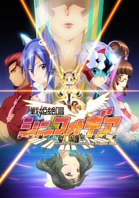 Senki Zesshou Symphogear poster