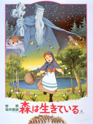Sekai Meisaku Douwa: Mori wa Ikiteiru poster