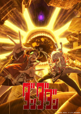 Dandadan  poster