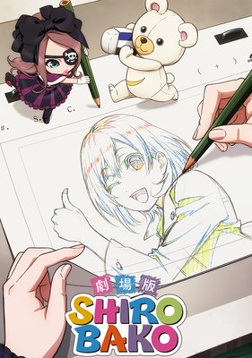 Shirobako Movie poster