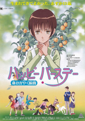 Happy Birthday: Inochi Kagayaku Toki poster
